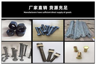 万通鑫金属制品 专业的4.8级国标螺栓设计与定制供应商